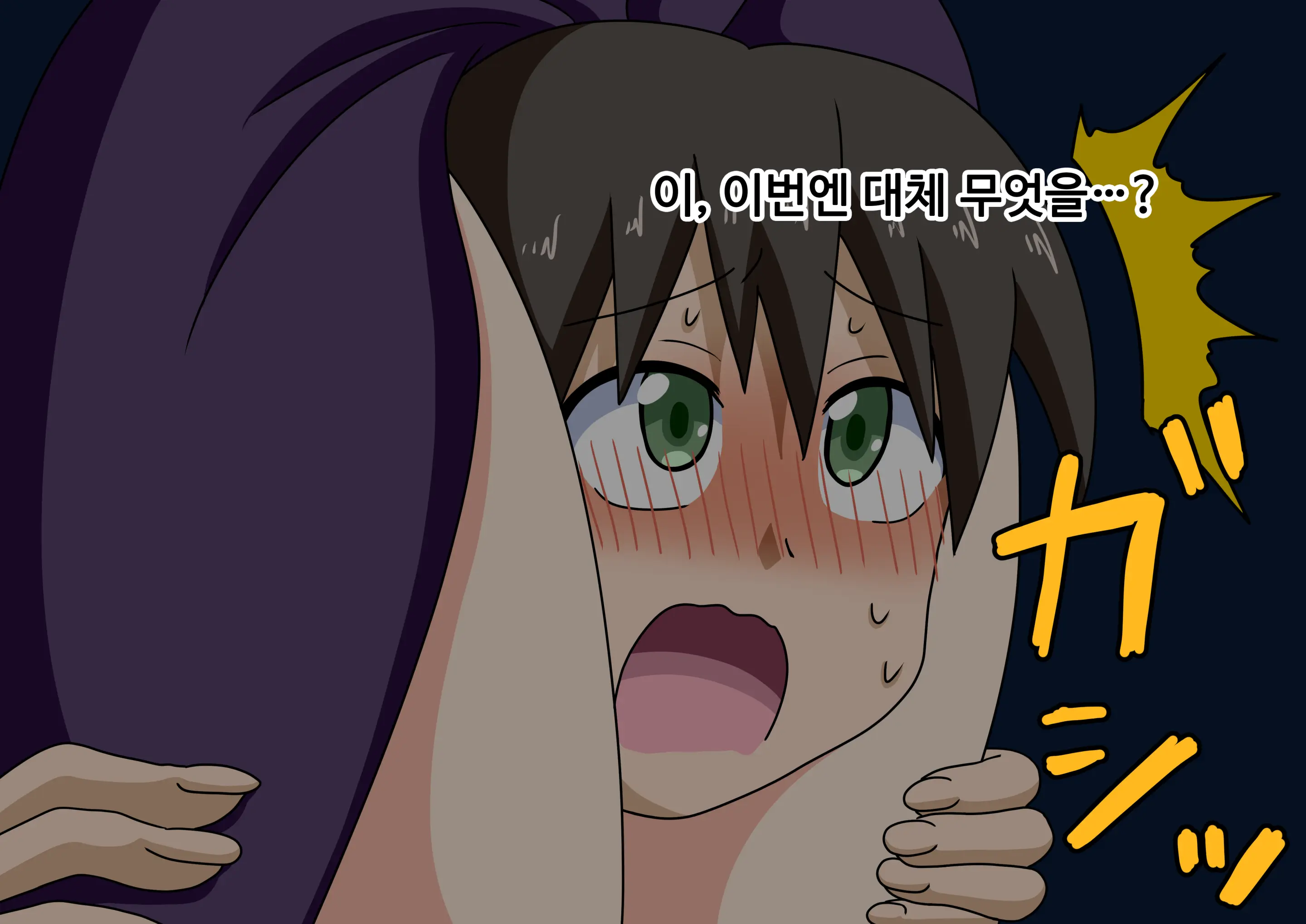 Mitari No Sono Ep.69~92